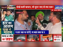 IND vs PAK:  'सलमान अली को कप्तानी नहीं आती, उसे हटाओ', हमारा कप्तान किसी काम का नहीं IND vs PAK:  'सलमान अली को कप्तानी नहीं आती, उसे हटाओ', हमारा कप्तान किसी काम का नहीं