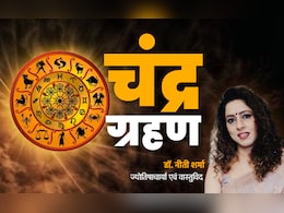 Chandra Grahan 2025: साल के आखिरी चंद्र ग्रहण का आपकी राशि पर क्या पड़ेगा असर? जानें दोष से बचने का महाउपाय  Chandra Grahan 2025: साल के आखिरी चंद्र ग्रहण का आपकी राशि पर क्या पड़ेगा असर? जानें दोष से बचने का महाउपाय