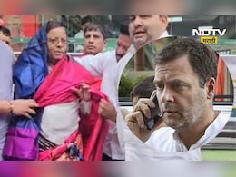 Kalyan News: साडी नेसवलेल्या काँग्रेस कार्यकर्त्याला थेट राहुल गांधींचा फोन, चर्चा काय झाली? Kalyan News: साडी नेसवलेल्या काँग्रेस कार्यकर्त्याला थेट राहुल गांधींचा फोन, चर्चा काय झाली?