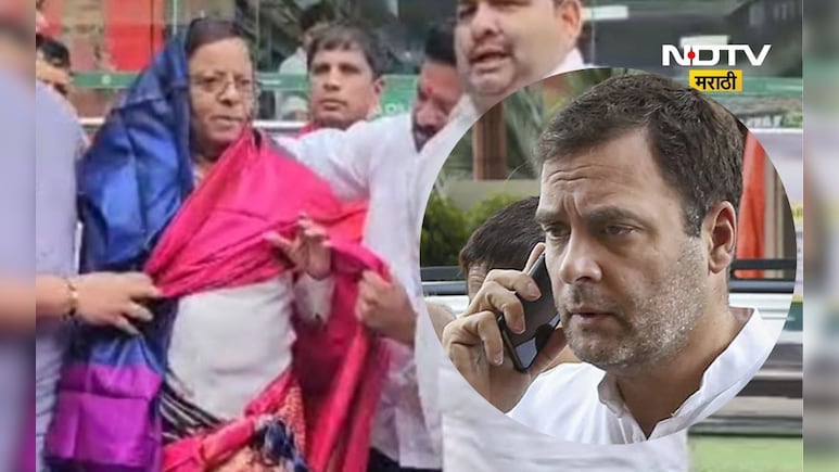 Kalyan News: साडी नेसवलेल्या काँग्रेस कार्यकर्त्याला थेट राहुल गांधींचा फोन, चर्चा काय झाली? Kalyan News: साडी नेसवलेल्या काँग्रेस कार्यकर्त्याला थेट राहुल गांधींचा फोन, चर्चा काय झाली?