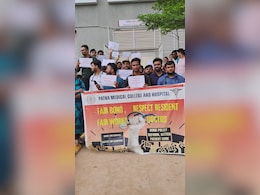 PMCH में स्वास्थ्य सेवाएं ठप: जूनियर डॉक्टरों की हड़ताल से मरीजों की जान पर बनी आफत PMCH में स्वास्थ्य सेवाएं ठप: जूनियर डॉक्टरों की हड़ताल से मरीजों की जान पर बनी आफत