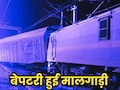 खंडवा में मालगाड़ी पटरी से उतरी, ट्रेन के डिब्बे हवा में लटके नजर आए, थमा मुंबई- दिल्ली रूट