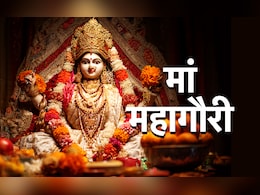 Navratri 2025 Day 8 Maa Mahagauri: नवरात्रि के आठवें दिन कैसे करें मां महागौरी की पूजा, जानें पूजा विधि, मंत्र, कथा और धार्मिक महत्व Navratri 2025 Day 8 Maa Mahagauri: नवरात्रि के आठवें दिन कैसे करें मां महागौरी की पूजा, जानें पूजा विधि, मंत्र, कथा और धार्मिक महत्व