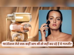 फाउंडेशन खरीदते समय इन बातों का रखें खास ख्याल, नहीं तो बर्बाद हो सकता है आपका चांद सा चेहरा फाउंडेशन खरीदते समय इन बातों का रखें खास ख्याल, नहीं तो बर्बाद हो सकता है आपका चांद सा चेहरा