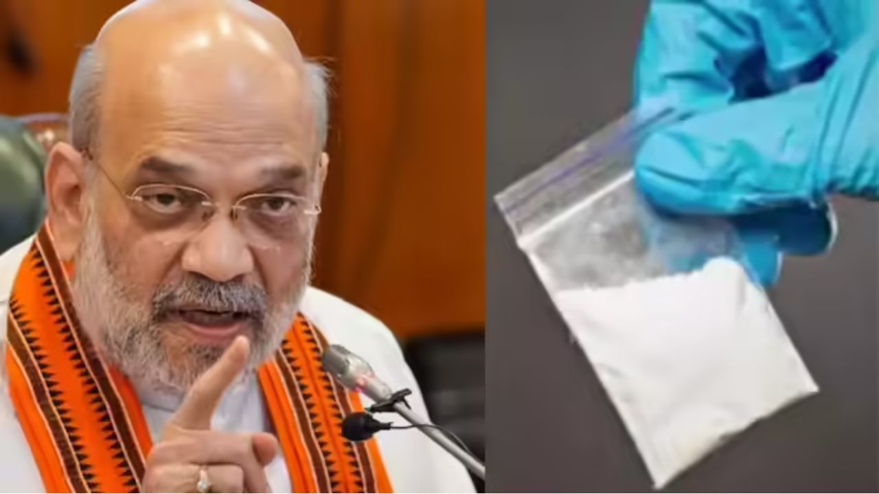 ड्रग्स तस्करों की अब खैर नहीं, अमित शाह एक्शन में, करेंगे ये बड़ा ऐलान