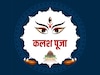 Navratri 2025: नवरात्रि में कलश से लेकर अखंड ज्योति तक, देवी पूजा से जुड़ी चीजों का आखिर क्या होता है महत्व?