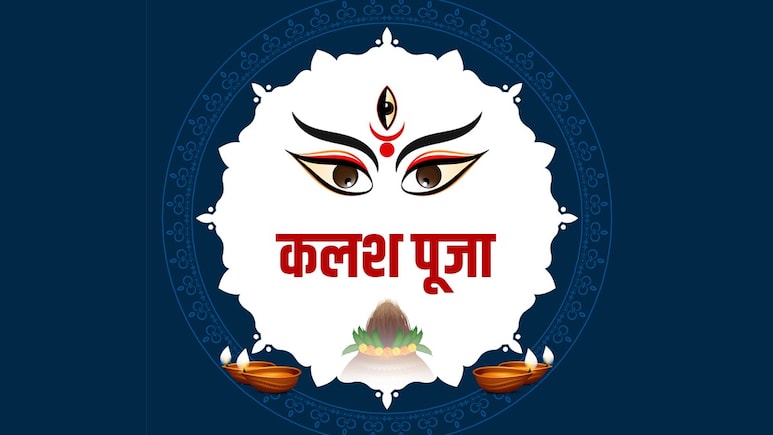 Navratri 2025: नवरात्रि में कलश से लेकर अखंड ज्योति तक, देवी पूजा से जुड़ी चीजों का आखिर क्या होता है महत्व?