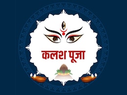 Navratri 2025: नवरात्रि में कलश से लेकर अखंड ज्योति तक, देवी पूजा से जुड़ी चीजों का आखिर क्या होता है महत्व? Navratri 2025: नवरात्रि में कलश से लेकर अखंड ज्योति तक, देवी पूजा से जुड़ी चीजों का आखिर क्या होता है महत्व?