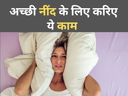 8 घंटे की नींद में नहीं पड़ेगी खलल,बस सोने से पहले करिए ये 5 काम.... 8 घंटे की नींद में नहीं पड़ेगी खलल,बस सोने से पहले करिए ये 5 काम....