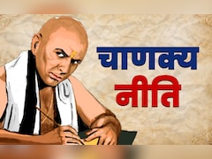 इन लोगों को हमेशा रहती है पैसों की तंगी, चाणक्‍य नीत‍ि में छ‍िपा है इस समस्‍या का हल