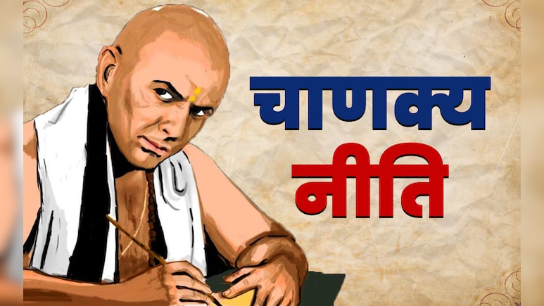 Chanakya Niti: शिक्षक दिवस पर हमेशा याद रखें नीति के सबसे बड़े गुरु चाणक्य की 7 बड़ी सीख Chanakya Niti: शिक्षक दिवस पर हमेशा याद रखें नीति के सबसे बड़े गुरु चाणक्य की 7 बड़ी सीख