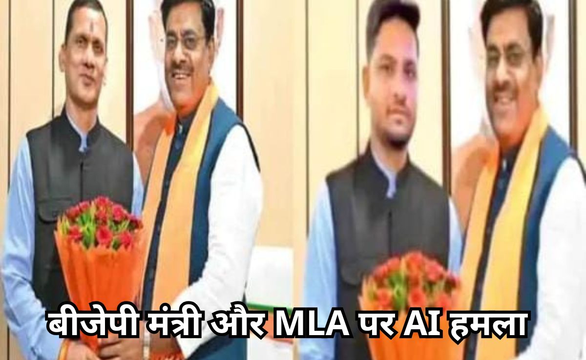 AI का इस्तेमाल कर बीजेपी के मंत्री और विधायक को ड्रग्स माफियाओं के साथ खड़ा कर दिया, वायरल हो रहा फोटो