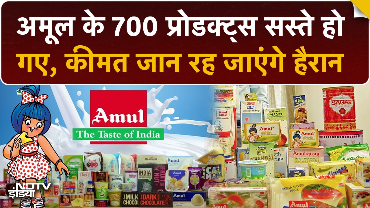 GST Rate Cuts: Ghee, मक्खन हुए सस्ते, 22 सितंबर से Amul के Products कितने सस्ते होंगे?