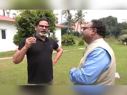 प्रशांत किशोर क्यों बोले- बिहार में हम किंगमेकर नहीं, सीटों पर भी कर दी भविष्यवाणी प्रशांत किशोर क्यों बोले- बिहार में हम किंगमेकर नहीं, सीटों पर भी कर दी भविष्यवाणी