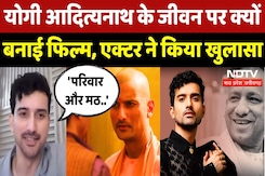 Anant Joshi With NDTV: Yogi Adityanath पर Film बनाने के पीछे Actor ने बताई वजह | Exclusive Interview Anant Joshi With NDTV: Yogi Adityanath पर Film बनाने के पीछे Actor ने बताई वजह | Exclusive Interview