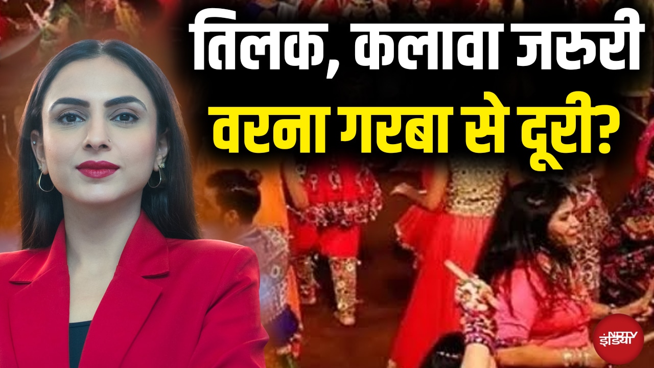Garba में 'ग़ैर-हिंदुओं' का आना मना | UP News