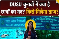 DUSU Elections 2025: क्या हैं इस साल DU के छात्रों के मुद्दे? किसके सिर सजेगा DUSU का ताज? | DUSU DUSU Elections 2025: क्या हैं इस साल DU के छात्रों के मुद्दे? किसके सिर सजेगा DUSU का ताज? | DUSU