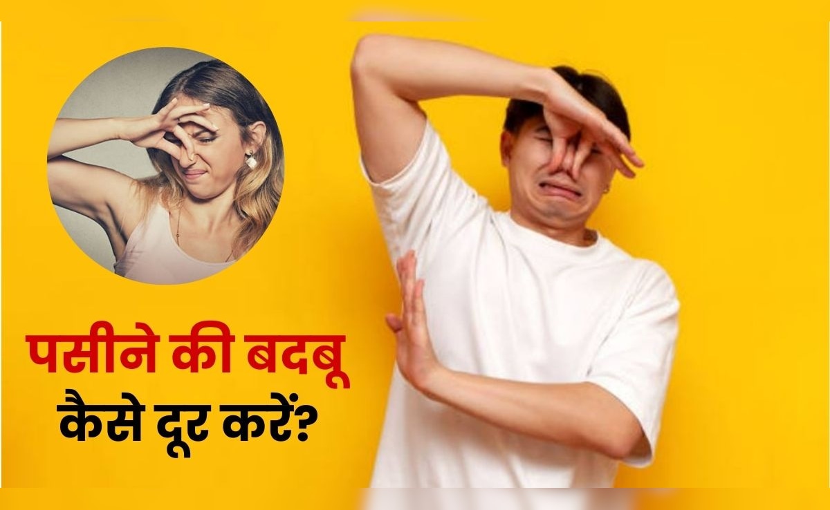 ना डियो ना परफ्यूम, इन 4 चीजों से कम होगा पसीना नहीं आएगी बदबू, सस्ते में हो जाएगा काम