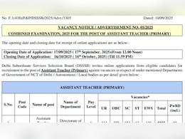 Delhi Govt Jobs: दिल्ली में असिस्टेंट टीचरों की भर्ती के लिए आवेदन की प्रक्रिया शुरू, 1180 पदों पर होगी नियुक्ति Delhi Govt Jobs: दिल्ली में असिस्टेंट टीचरों की भर्ती के लिए आवेदन की प्रक्रिया शुरू, 1180 पदों पर होगी नियुक्ति