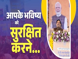 Right to Education: एमपी में हर चौथे बच्चे को प्राइवेट स्कूलों में पढ़ाने की फीस दे रही है सरकार - CM मोहन Right to Education: एमपी में हर चौथे बच्चे को प्राइवेट स्कूलों में पढ़ाने की फीस दे रही है सरकार - CM मोहन
