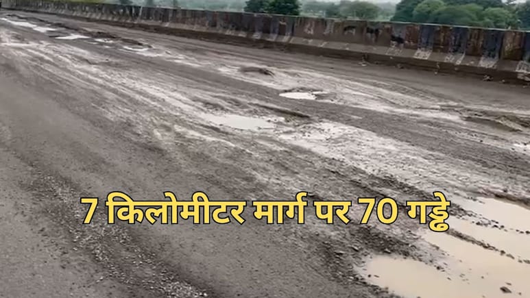साल 2020 में 6 करोड़ की लागत से बनी कुपड़ा ओवर ब्रिज... 5 साल में इस कदर हुई जर्जर, अब बन गई है जानलेवा साल 2020 में 6 करोड़ की लागत से बनी कुपड़ा ओवर ब्रिज... 5 साल में इस कदर हुई जर्जर, अब बन गई है जानलेवा