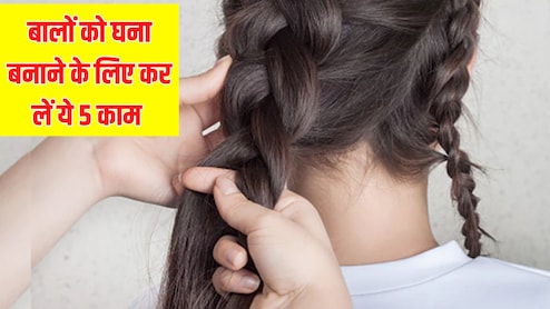 बालों को लंबा और घना बनाने के 5 आसान तरीके, न्यूट्रिशनिस्ट ने बताया 'मैजिकल' Hair Care Routine