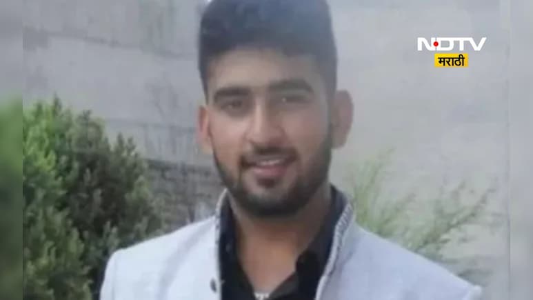 USA Tragedy: डंकीने अमेरिकेत गेला, नोकरी मिळवली, पैसे कमवले, पण शेवट असा भयंकर की, घरचे म्हणतात... USA Tragedy: डंकीने अमेरिकेत गेला, नोकरी मिळवली, पैसे कमवले, पण शेवट असा भयंकर की, घरचे म्हणतात...
