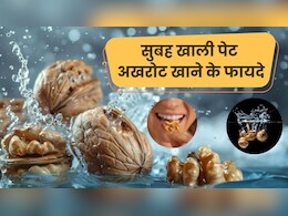 अखरोट को पानी में भिगोकर खाने के क्या फायदे हैं? हर दिन 5–6 भीगे हुए Walnuts खाने से मिलेंगे कमाल के फायदे अखरोट को पानी में भिगोकर खाने के क्या फायदे हैं? हर दिन 5–6 भीगे हुए Walnuts खाने से मिलेंगे कमाल के फायदे