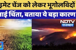 Bhilwara में भूगोलविदों का राष्ट्रीय अधिवेशन, क्या हुई चर्चा? | Climate Change | Rajasthan | Latest Bhilwara में भूगोलविदों का राष्ट्रीय अधिवेशन, क्या हुई चर्चा? | Climate Change | Rajasthan | Latest