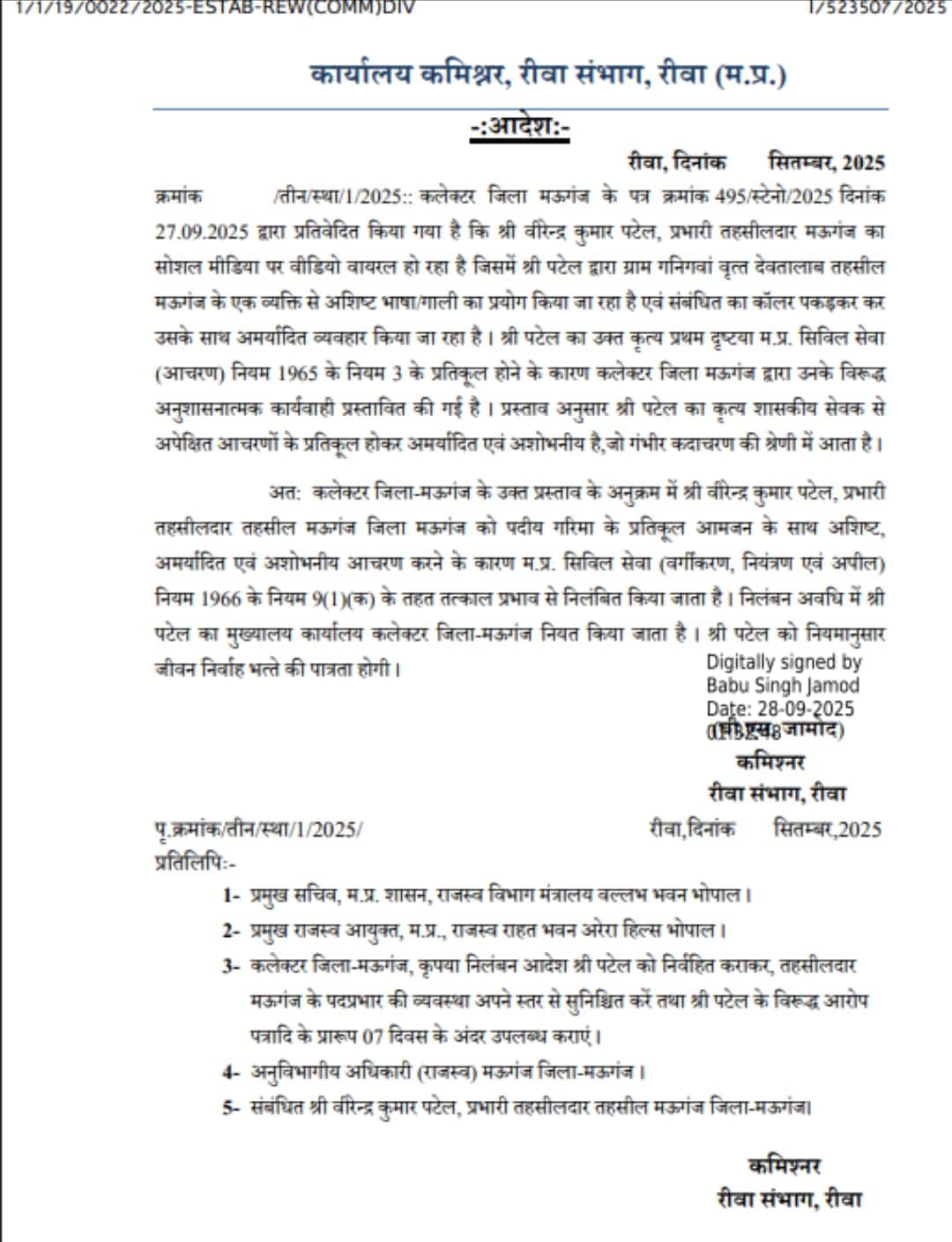 किसानों की कॉलर पकड़ने वाले तहसीलदार के खिलाफ बड़ा एक्शन, आरोपी का असली चेहरा हुआ बेनकाब किसानों की कॉलर पकड़ने वाले तहसीलदार के खिलाफ बड़ा एक्शन, आरोपी का असली चेहरा हुआ बेनकाब