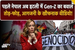 Italy में Gen Z ने क्यों मचाया तांडव? Nepal, Philippines के बाद ये नया बवाल क्या है? Italy में Gen Z ने क्यों मचाया तांडव? Nepal, Philippines के बाद ये नया बवाल क्या है?