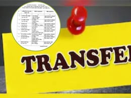 SAS Officers Transfer: MP में 8 एसएएस अफसरों के तबादले, इच्छित गढ़पाले बने राजगढ़ के सीईओ, नमः शिवाय को मिली छतरपुर की जिम्मेदारी SAS Officers Transfer: MP में 8 एसएएस अफसरों के तबादले, इच्छित गढ़पाले बने राजगढ़ के सीईओ, नमः शिवाय को मिली छतरपुर की जिम्मेदारी