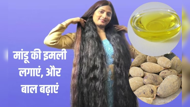 क्या इमली का पानी बालों के विकास के लिए अच्छा है? मांडू की इमली और बाओबाब ऑयल से कमर तक हो जाएंगे लंबे बाल क्या इमली का पानी बालों के विकास के लिए अच्छा है? मांडू की इमली और बाओबाब ऑयल से कमर तक हो जाएंगे लंबे बाल