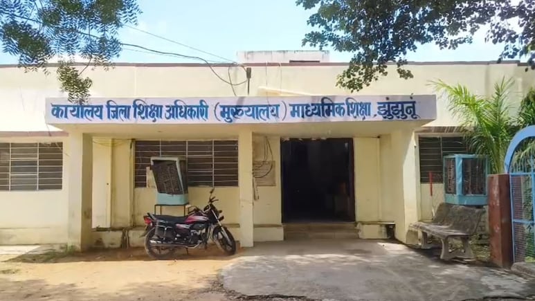 Jhunjhunu:  3 प्रिंसिपल और 5 शिक्षकों को शिक्षा विभाग ने जारी किया नोटिस, 10 दिन में देना होगा जवाब