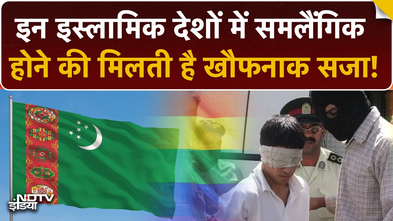 Islamic Countries में समलैंगिक प्यार = पत्थर, कोड़े और मौत? | LGBTQ+ पर खौफनाक कानून | Sharia Law