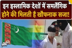 Islamic Countries में समलैंगिक प्यार = पत्थर, कोड़े और मौत? | LGBTQ+ पर खौफनाक कानून | Sharia Law Islamic Countries में समलैंगिक प्यार = पत्थर, कोड़े और मौत? | LGBTQ+ पर खौफनाक कानून | Sharia Law