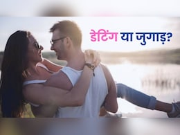 बदलते समाज का नया ट्रेंड...होबोसेक्सुअलिटी डेटिंग, शहरों में तेजी से बढ़ रहा ये चलन बदलते समाज का नया ट्रेंड...होबोसेक्सुअलिटी डेटिंग, शहरों में तेजी से बढ़ रहा ये चलन