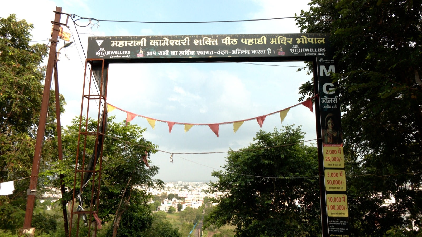 जीजी बाई शक्ति पीठ जीजी बाई शक्ति पीठ