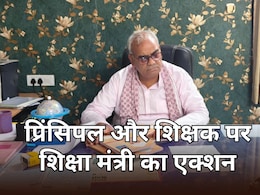 मंत्री मदन दिलावर ने फिर की प्रिंसिपल और शिक्षकों पर कार्रवाई, जयपुर के स्कूल में बच्चे नहीं दे पाए सवालों के जवाब मंत्री मदन दिलावर ने फिर की प्रिंसिपल और शिक्षकों पर कार्रवाई, जयपुर के स्कूल में बच्चे नहीं दे पाए सवालों के जवाब