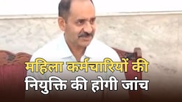राजस्थान कर्मचारी चयन बोर्ड बना रहा महिला कर्मचारियों की सूची, जांच के बाद होगी कार्रवाई