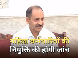राजस्थान कर्मचारी चयन बोर्ड बना रहा महिला कर्मचारियों की सूची, जांच के बाद होगी कार्रवाई राजस्थान कर्मचारी चयन बोर्ड बना रहा महिला कर्मचारियों की सूची, जांच के बाद होगी कार्रवाई