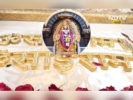 Shirdi News: नाव गुप्त ठेवत साई चरणी महादान, दुबईच्या भक्ताने दिलेल्या दानाची किंमत ऐकून हादरून जाल Shirdi News: नाव गुप्त ठेवत साई चरणी महादान, दुबईच्या भक्ताने दिलेल्या दानाची किंमत ऐकून हादरून जाल
