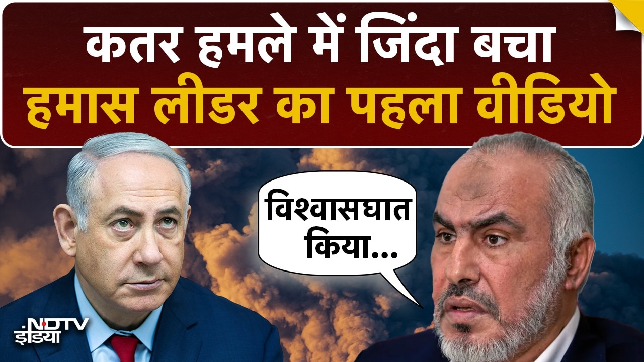 Doha हमले के बाद सामने आए Hamas Leader, इजरायल को कहा?