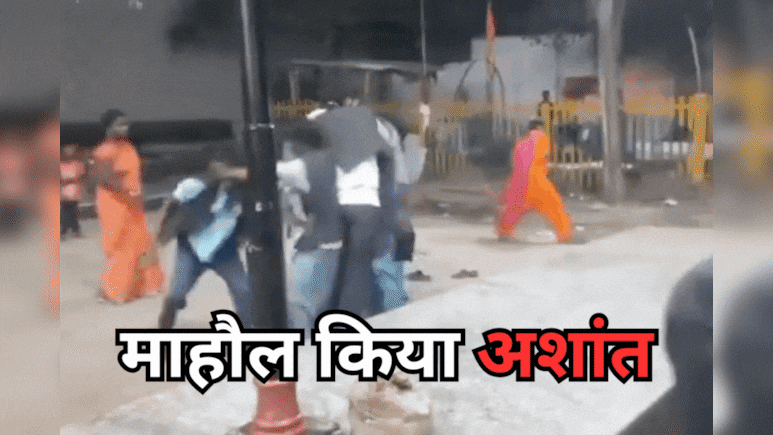 रेलवे स्टेशन पर जमकर चले लाठी और पत्थर, खानाबदोशों के कारण माहौल गर्म, तेजी से वायरल हो रहा वीडियो रेलवे स्टेशन पर जमकर चले लाठी और पत्थर, खानाबदोशों के कारण माहौल गर्म, तेजी से वायरल हो रहा वीडियो