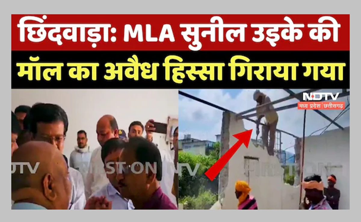 Bulldozer Action: छिंदवाड़ा में विधायक जी के शॉपिंग मॉल में चला बुलडोजर; कांग्रेस ने BJP पर लगाए ये आरोप