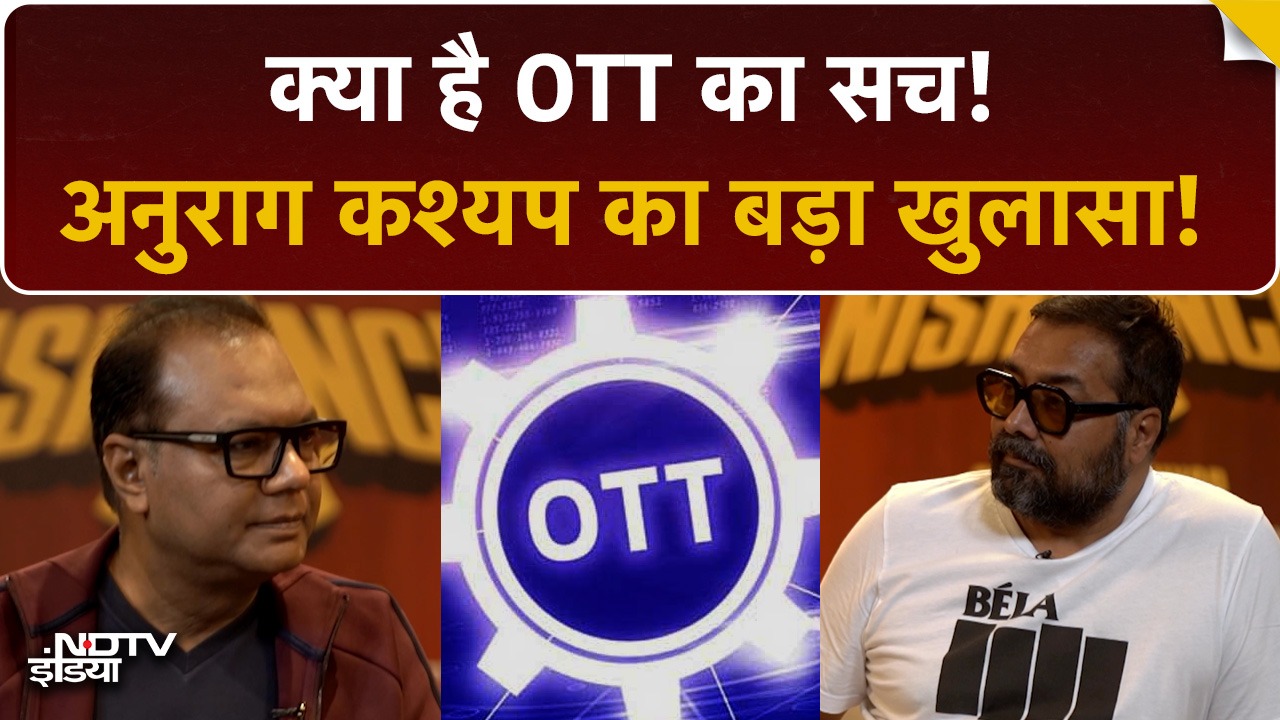 Video : Anurag Kashyap: OTT Rights पर ऐसा क्यों बोले अनुराग कश्यप? कुछ प्रोडक्शन हाउस नहीं बेचते Rights!