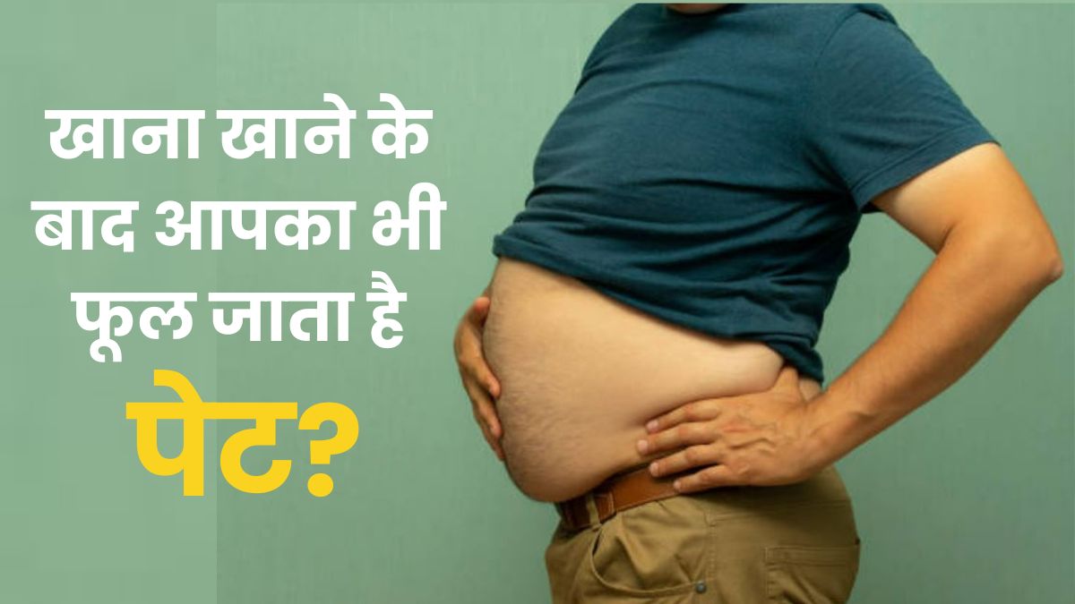 पेट फूलने से परेशान हैं? डॉक्टर की खास सलाह...डाइट में शामिल करें ये सब्ज़ियां