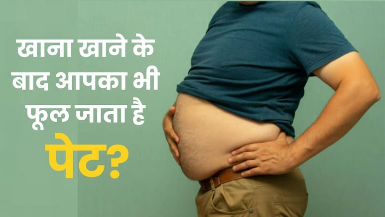 पेट फूलने से परेशान हैं? डॉक्टर की खास सलाह...डाइट में शामिल करें ये सब्ज़ियां