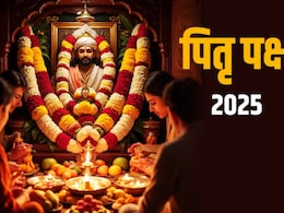 Pitru Paksha 2025: पितृपक्ष कधीपासून सुरु होणार? जाणून महत्त्वाच्या तारखा आणि महत्व Pitru Paksha 2025: पितृपक्ष कधीपासून सुरु होणार? जाणून महत्त्वाच्या तारखा आणि महत्व