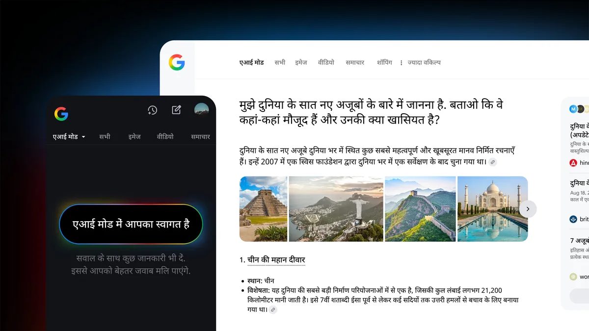 अब हिंदी में मिलेगा Google Search का स्मार्ट AI अनुभव